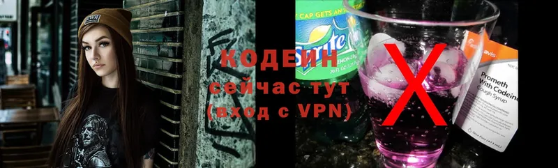 блэк спрут ссылки  купить  цена  Рязань  Codein напиток Lean (лин) 